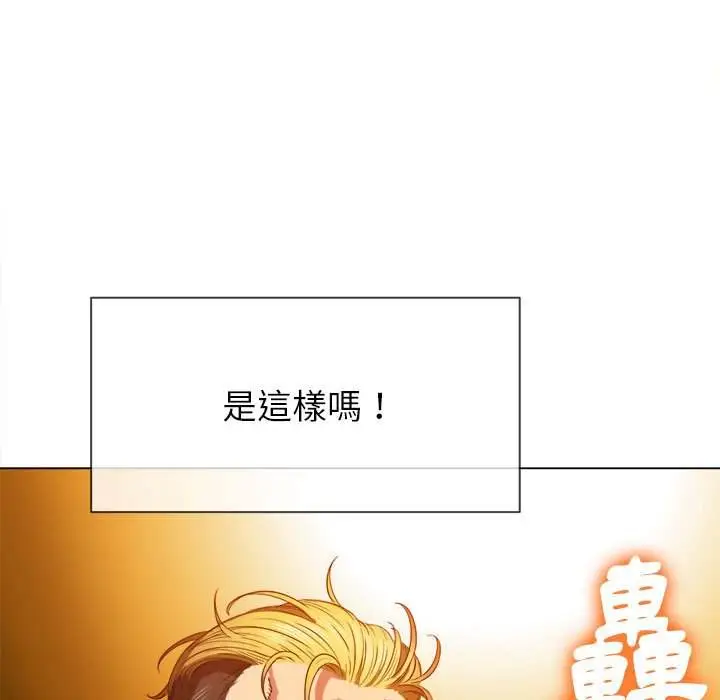 漫画《恶女勾勾缠/难缠小恶女》第54话第31张图
