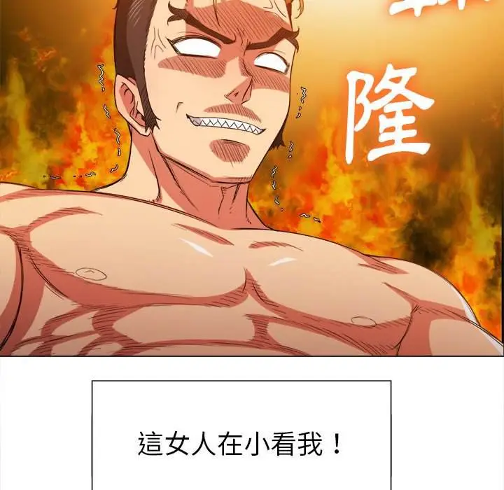 漫画《恶女勾勾缠/难缠小恶女》第54话第32张图