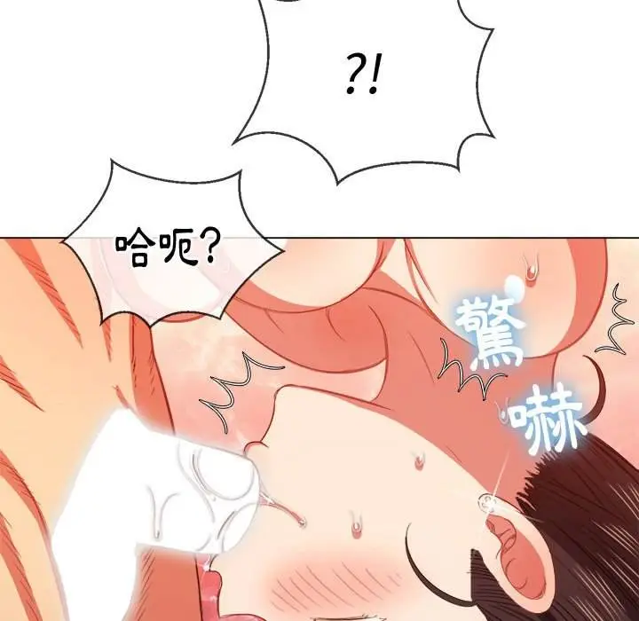 漫画《恶女勾勾缠/难缠小恶女》第54话第42张图
