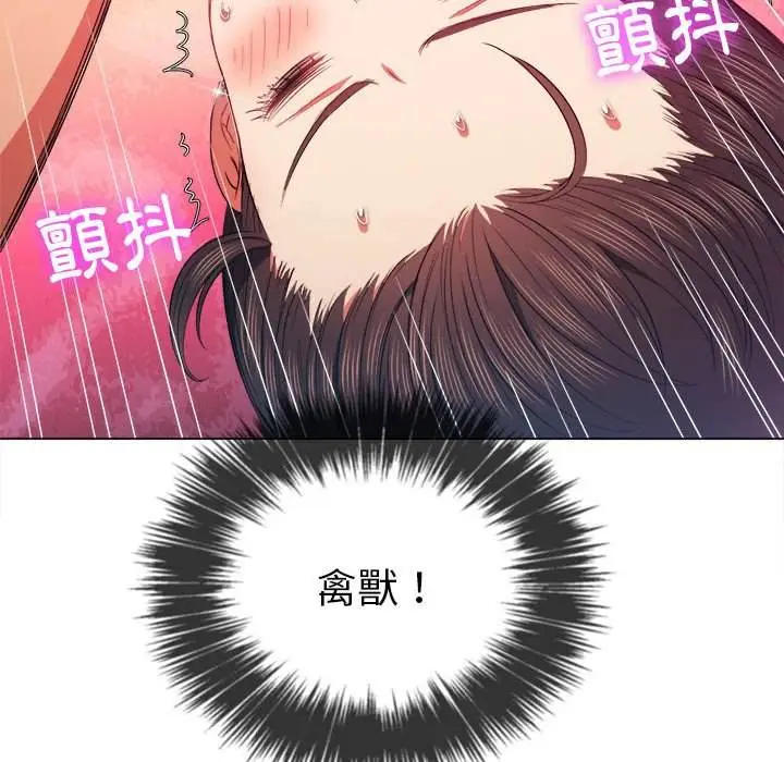 漫画《恶女勾勾缠/难缠小恶女》第54话第47张图