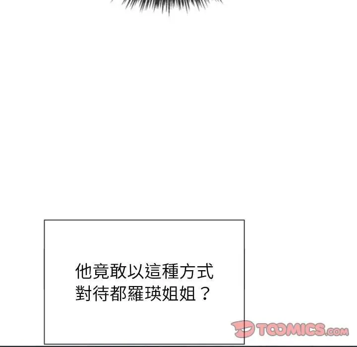 漫画《恶女勾勾缠/难缠小恶女》第54话第48张图