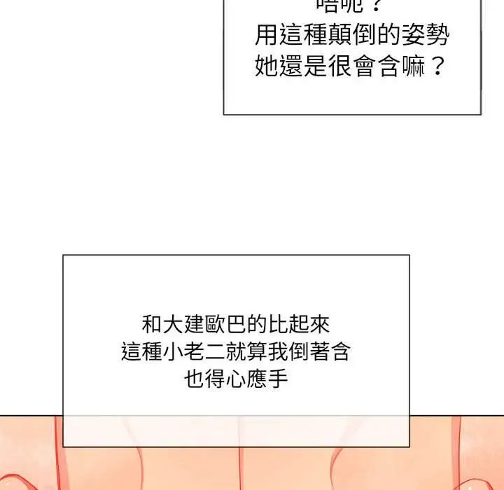 漫画《恶女勾勾缠/难缠小恶女》第54话第56张图