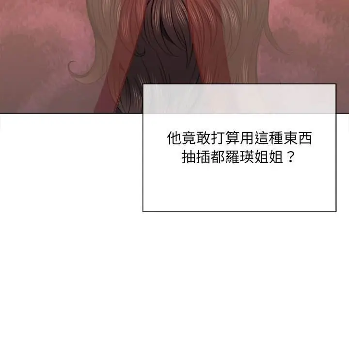 漫画《恶女勾勾缠/难缠小恶女》第54话第58张图