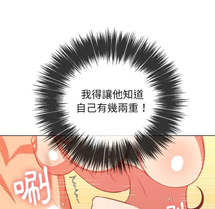 漫画《恶女勾勾缠/难缠小恶女》第54话第59张图