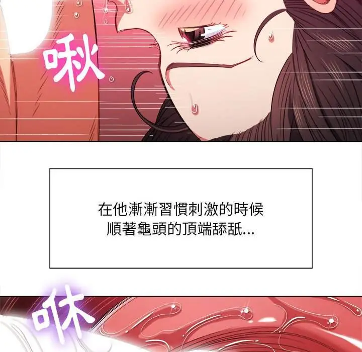 漫画《恶女勾勾缠/难缠小恶女》第54话第69张图
