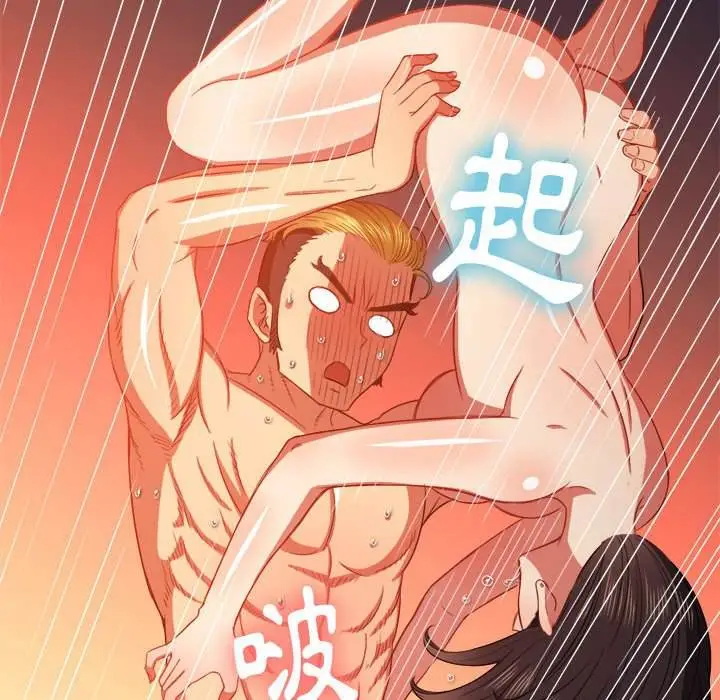 漫画《恶女勾勾缠/难缠小恶女》第54话第74张图