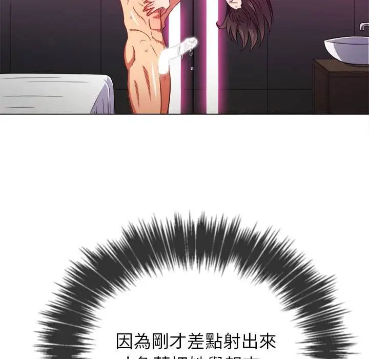 漫画《恶女勾勾缠/难缠小恶女》第54话第78张图