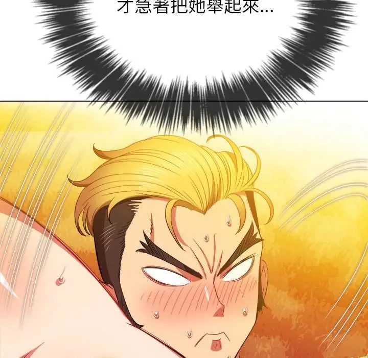 漫画《恶女勾勾缠/难缠小恶女》第54话第79张图