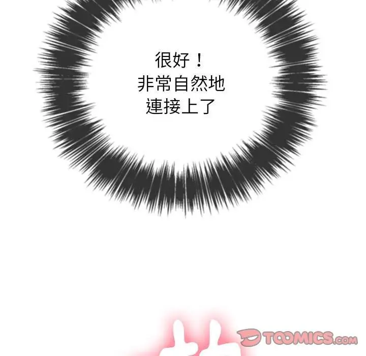 漫画《恶女勾勾缠/难缠小恶女》第54话第84张图