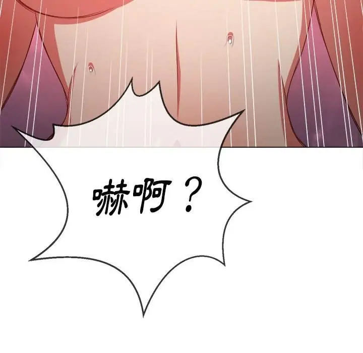 漫画《恶女勾勾缠/难缠小恶女》第54话第89张图