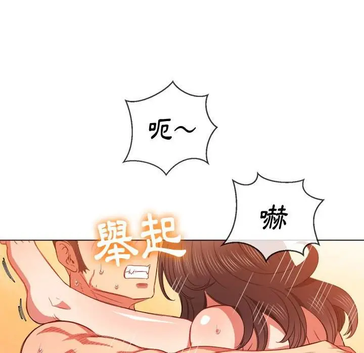 漫画《恶女勾勾缠/难缠小恶女》第54话第90张图