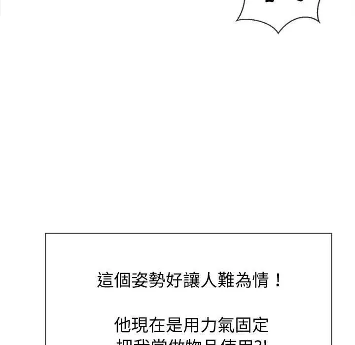 漫画《恶女勾勾缠/难缠小恶女》第54话第92张图