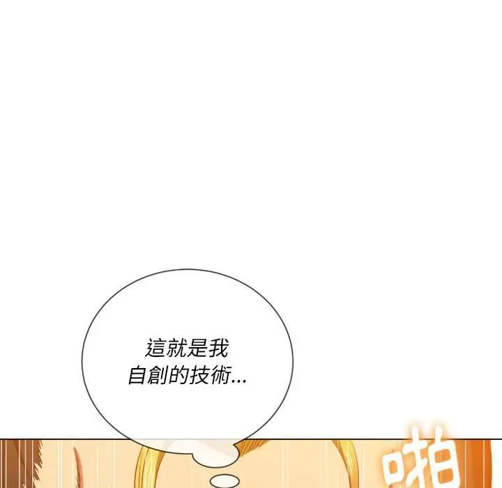 漫画《恶女勾勾缠/难缠小恶女》第54话第96张图