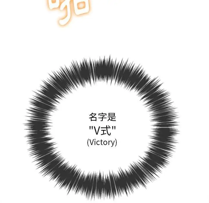 漫画《恶女勾勾缠/难缠小恶女》第54话第98张图