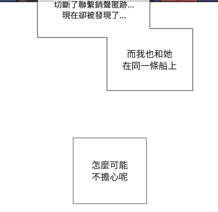 漫画《恶女勾勾缠/难缠小恶女》第55话第100张图