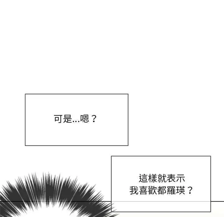 漫画《恶女勾勾缠/难缠小恶女》第55话第101张图