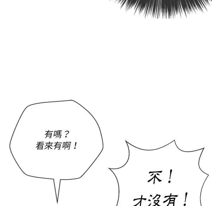 漫画《恶女勾勾缠/难缠小恶女》第55话第104张图