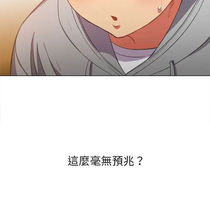 漫画《恶女勾勾缠/难缠小恶女》第55话第112张图