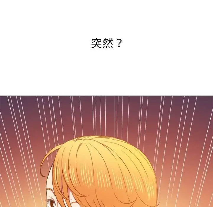 漫画《恶女勾勾缠/难缠小恶女》第55话第113张图