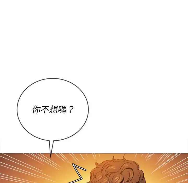 漫画《恶女勾勾缠/难缠小恶女》第55话第117张图