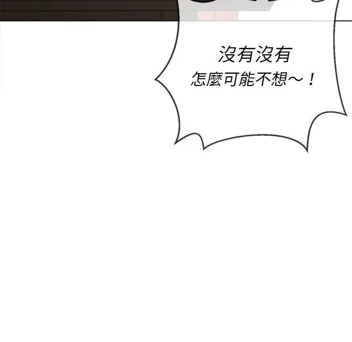漫画《恶女勾勾缠/难缠小恶女》第55话第119张图