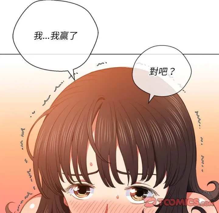 漫画《恶女勾勾缠/难缠小恶女》第55话第12张图