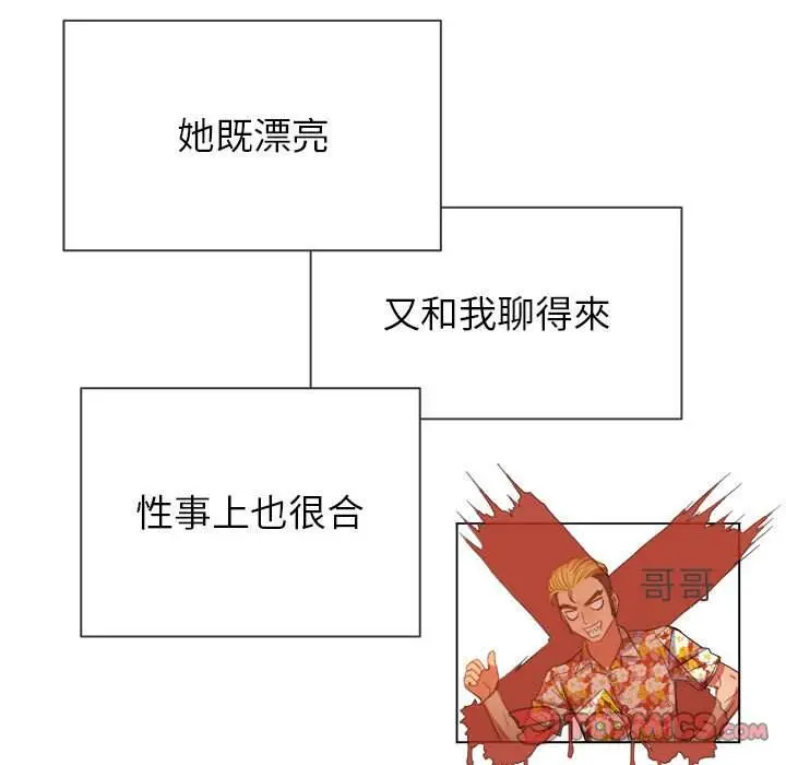 漫画《恶女勾勾缠/难缠小恶女》第55话第120张图