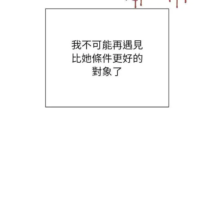 漫画《恶女勾勾缠/难缠小恶女》第55话第121张图