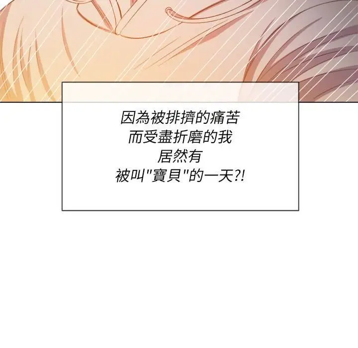 漫画《恶女勾勾缠/难缠小恶女》第55话第128张图