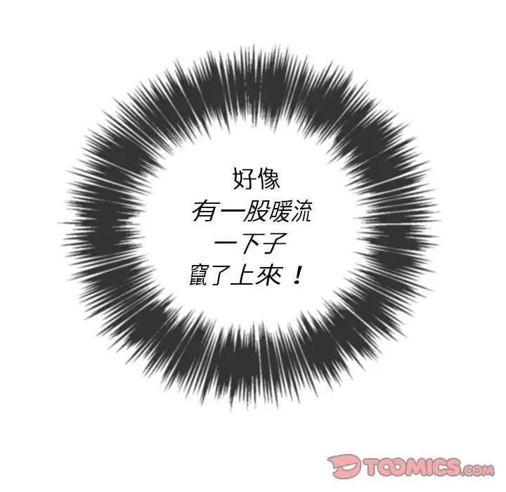 漫画《恶女勾勾缠/难缠小恶女》第55话第129张图
