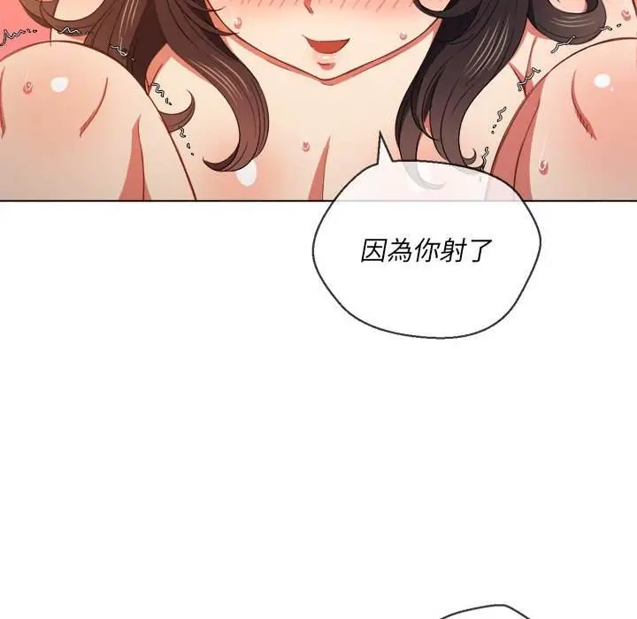 漫画《恶女勾勾缠/难缠小恶女》第55话第13张图
