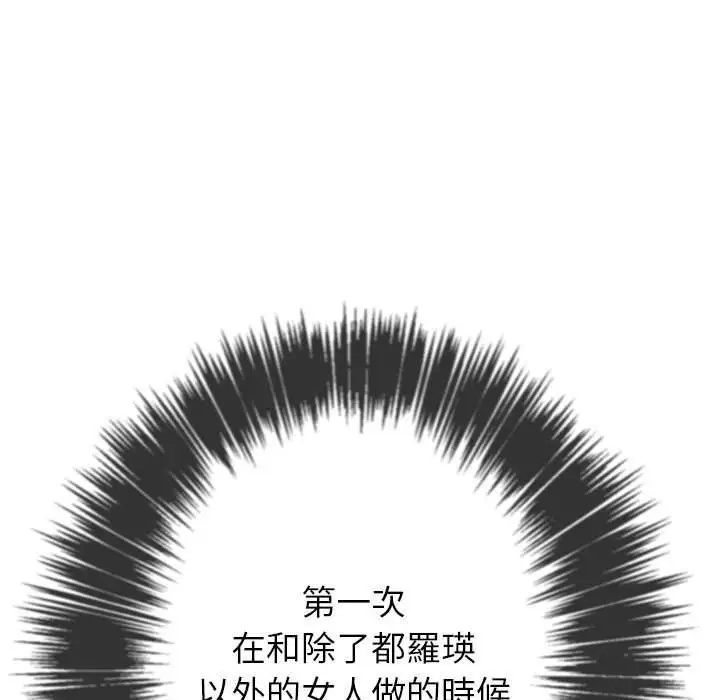 漫画《恶女勾勾缠/难缠小恶女》第55话第146张图