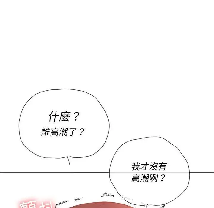 漫画《恶女勾勾缠/难缠小恶女》第55话第18张图
