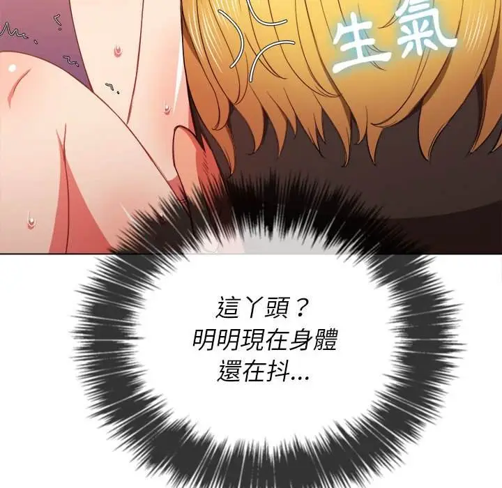 漫画《恶女勾勾缠/难缠小恶女》第55话第20张图