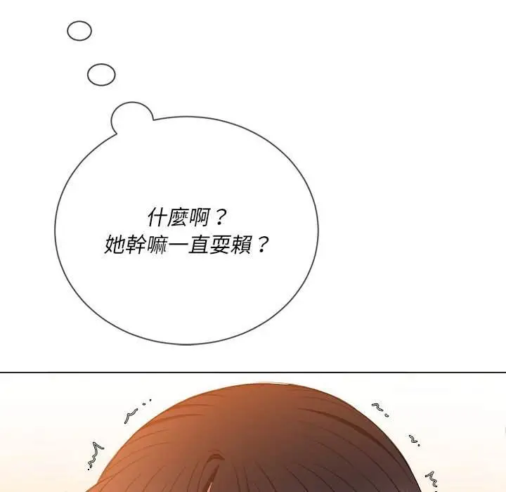 漫画《恶女勾勾缠/难缠小恶女》第55话第26张图
