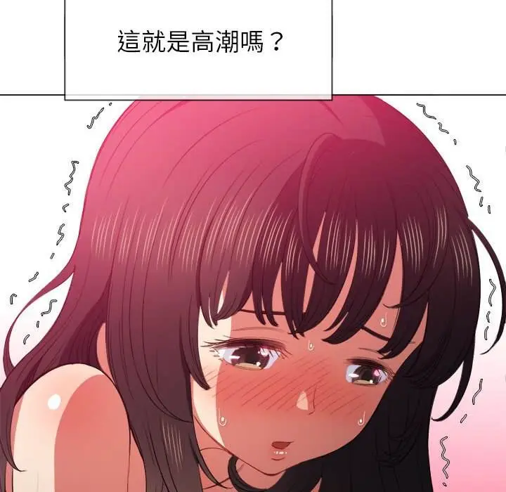 漫画《恶女勾勾缠/难缠小恶女》第55话第33张图