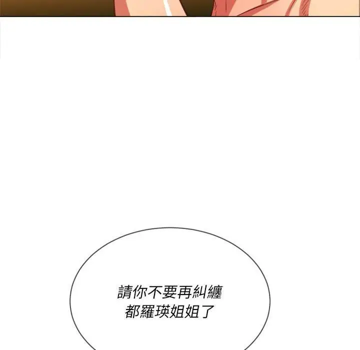 漫画《恶女勾勾缠/难缠小恶女》第55话第38张图
