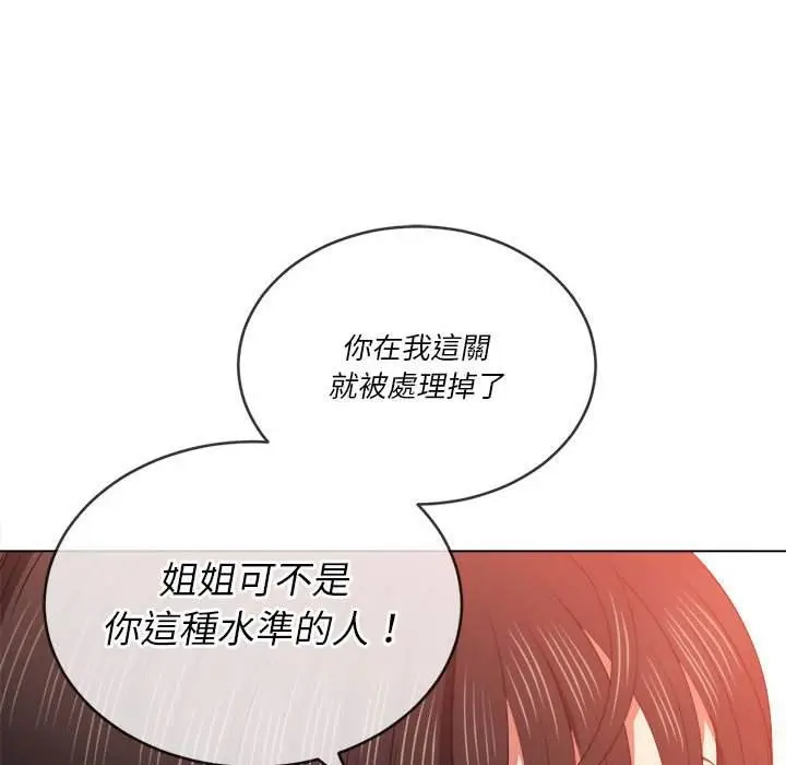 漫画《恶女勾勾缠/难缠小恶女》第55话第41张图