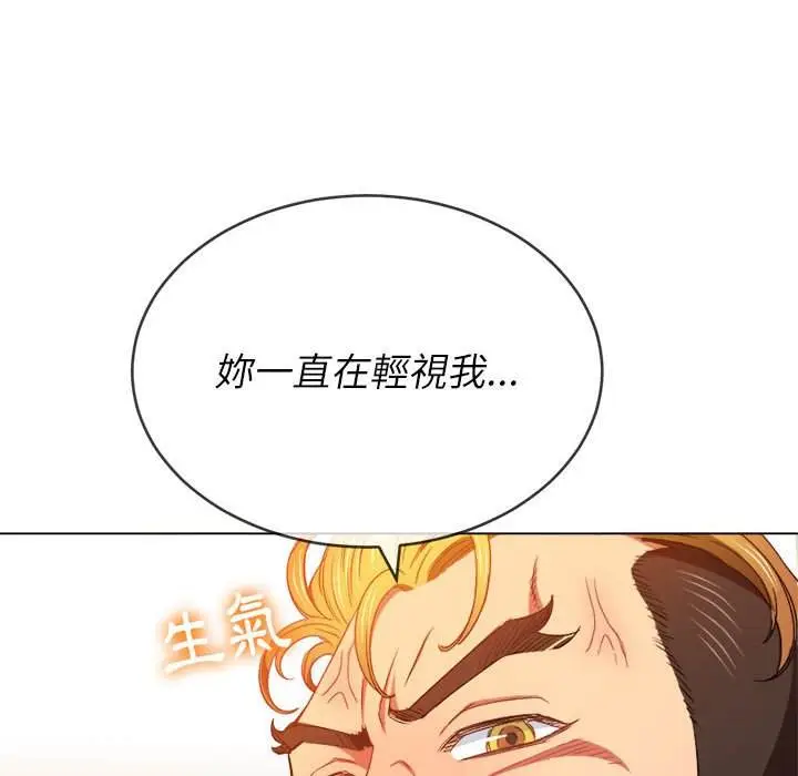 漫画《恶女勾勾缠/难缠小恶女》第55话第43张图