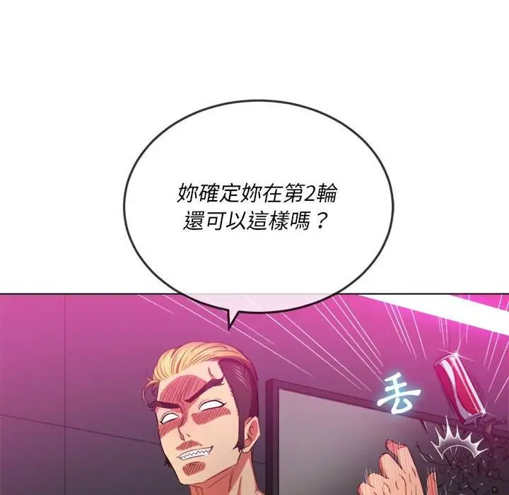 漫画《恶女勾勾缠/难缠小恶女》第55话第45张图