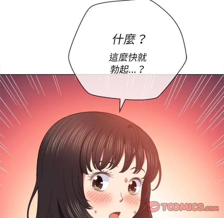 漫画《恶女勾勾缠/难缠小恶女》第55话第48张图