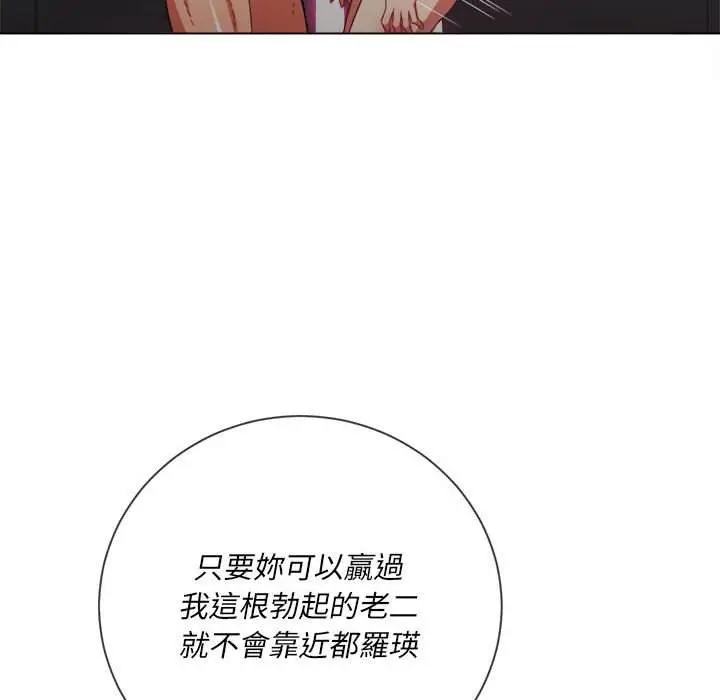 漫画《恶女勾勾缠/难缠小恶女》第55话第52张图