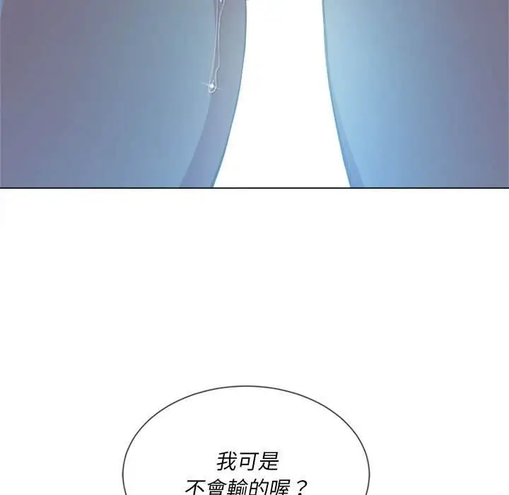 漫画《恶女勾勾缠/难缠小恶女》第55话第58张图