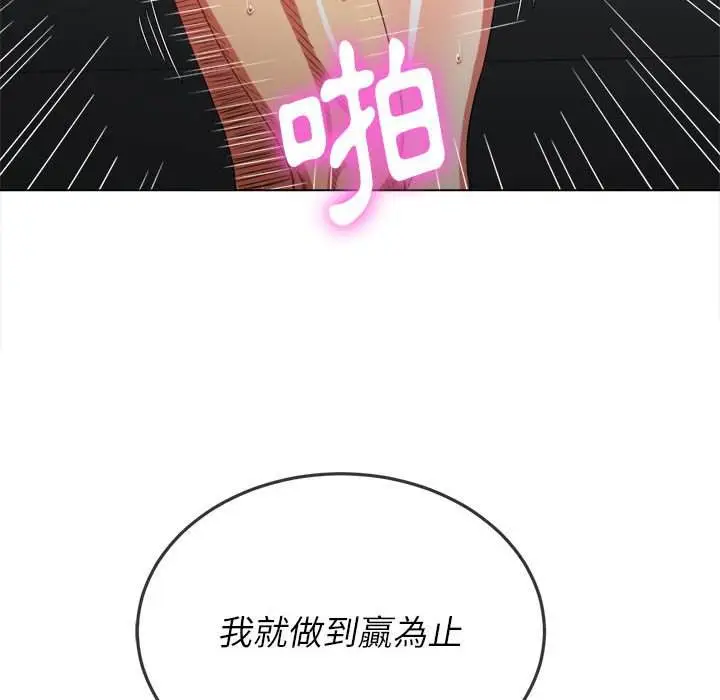 漫画《恶女勾勾缠/难缠小恶女》第55话第64张图