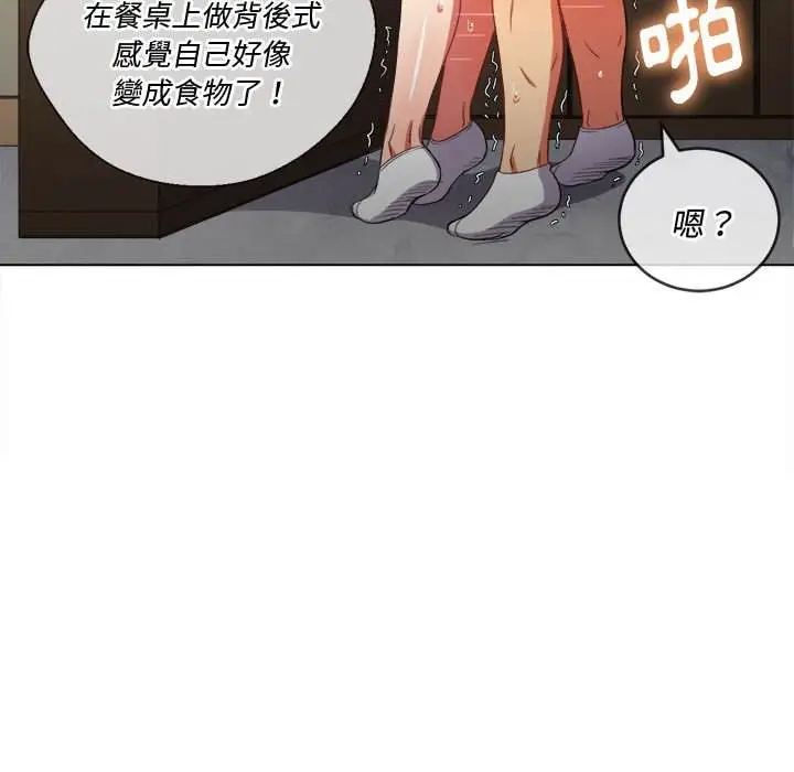 漫画《恶女勾勾缠/难缠小恶女》第55话第71张图