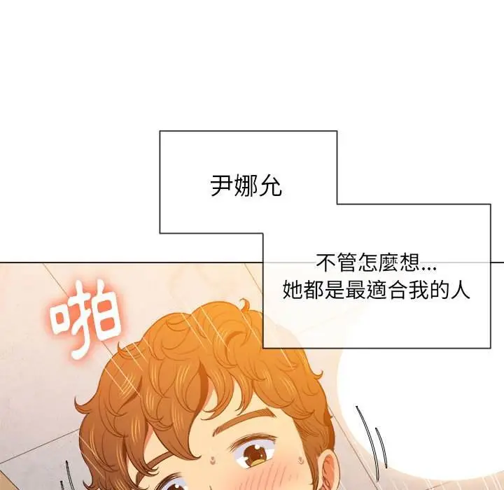 漫画《恶女勾勾缠/难缠小恶女》第55话第72张图