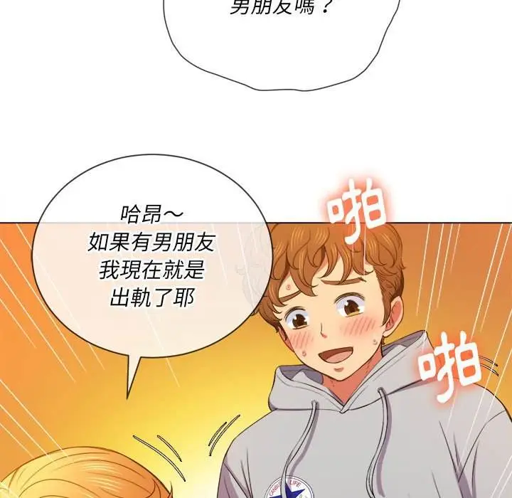 漫画《恶女勾勾缠/难缠小恶女》第55话第74张图