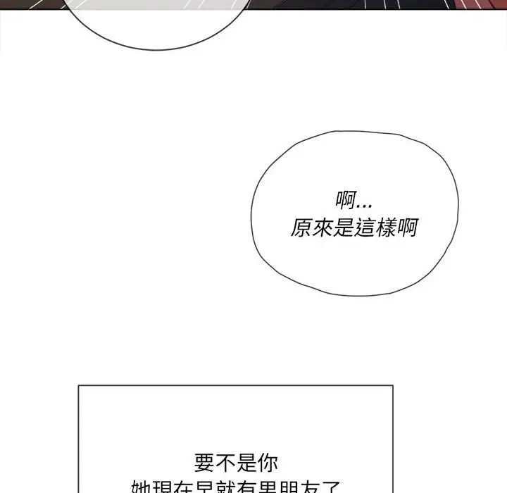 漫画《恶女勾勾缠/难缠小恶女》第55话第76张图