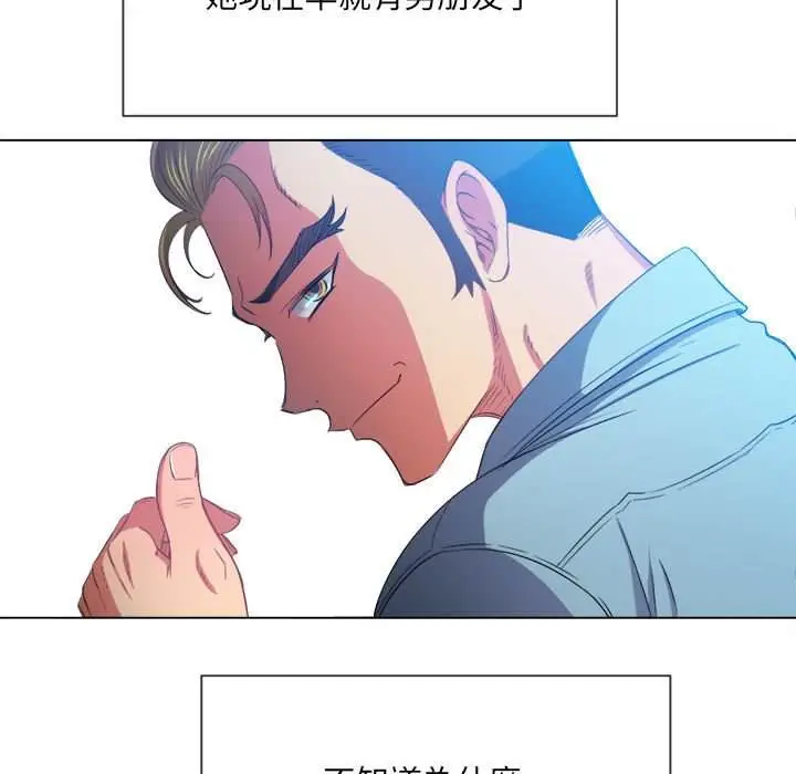 漫画《恶女勾勾缠/难缠小恶女》第55话第77张图