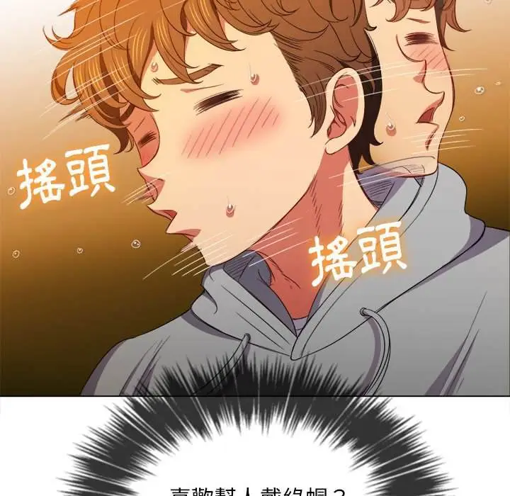 漫画《恶女勾勾缠/难缠小恶女》第55话第83张图